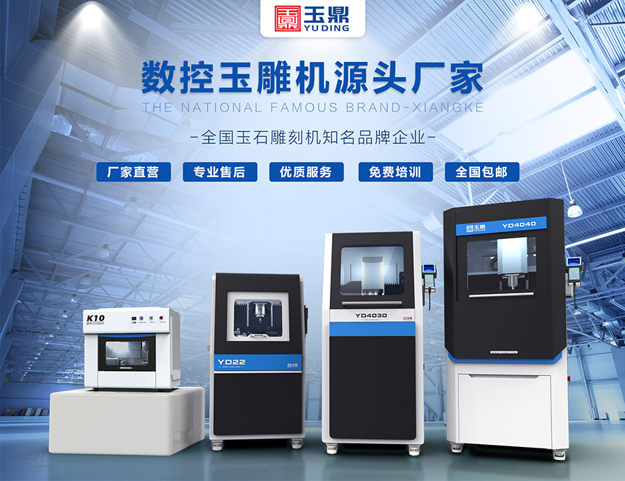 玉石雕刻机使用禁忌有哪些