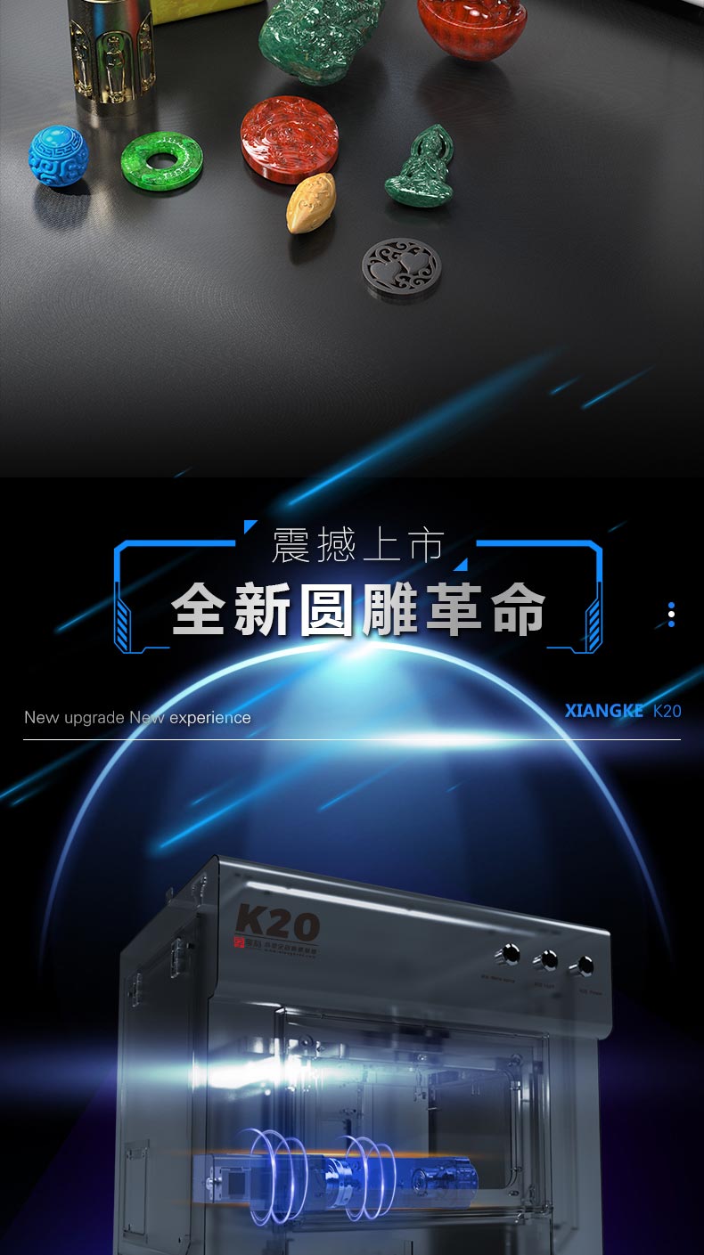桌面级雕刻机