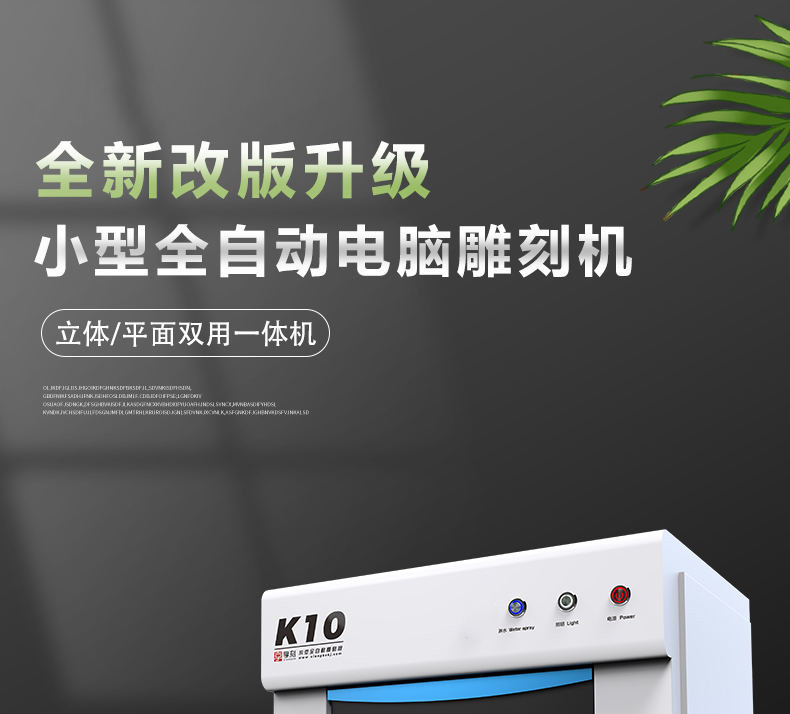 K10家用玉雕机