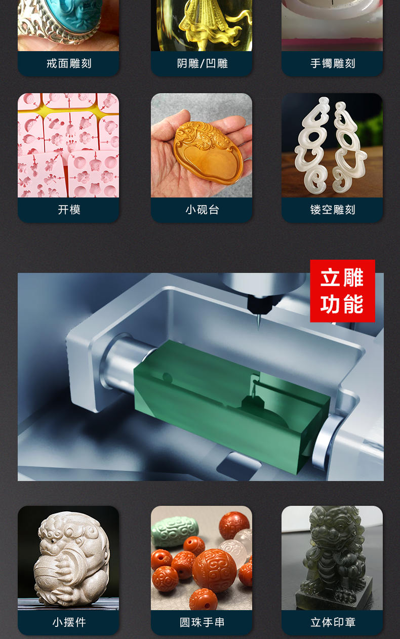 玉鼎玉器雕刻机