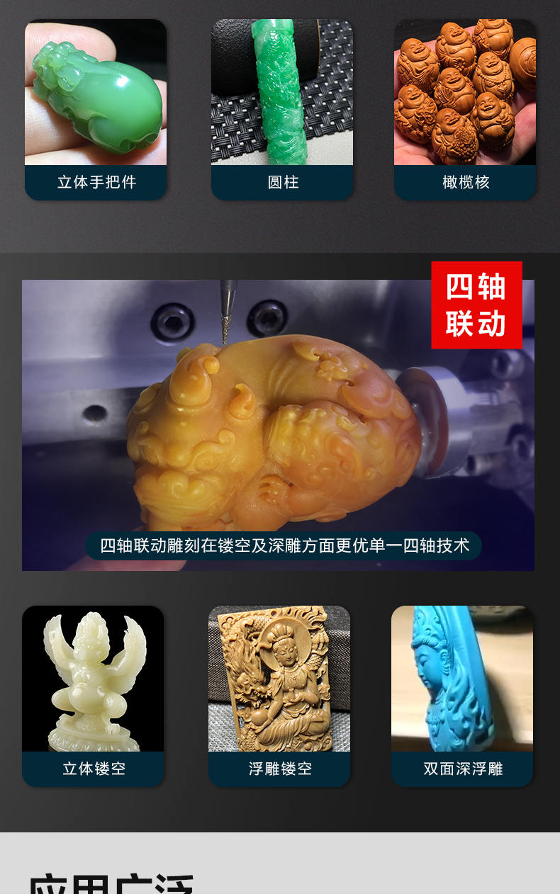 数控玉雕机K10