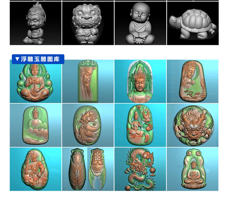 玉鼎STL玉石模型图
