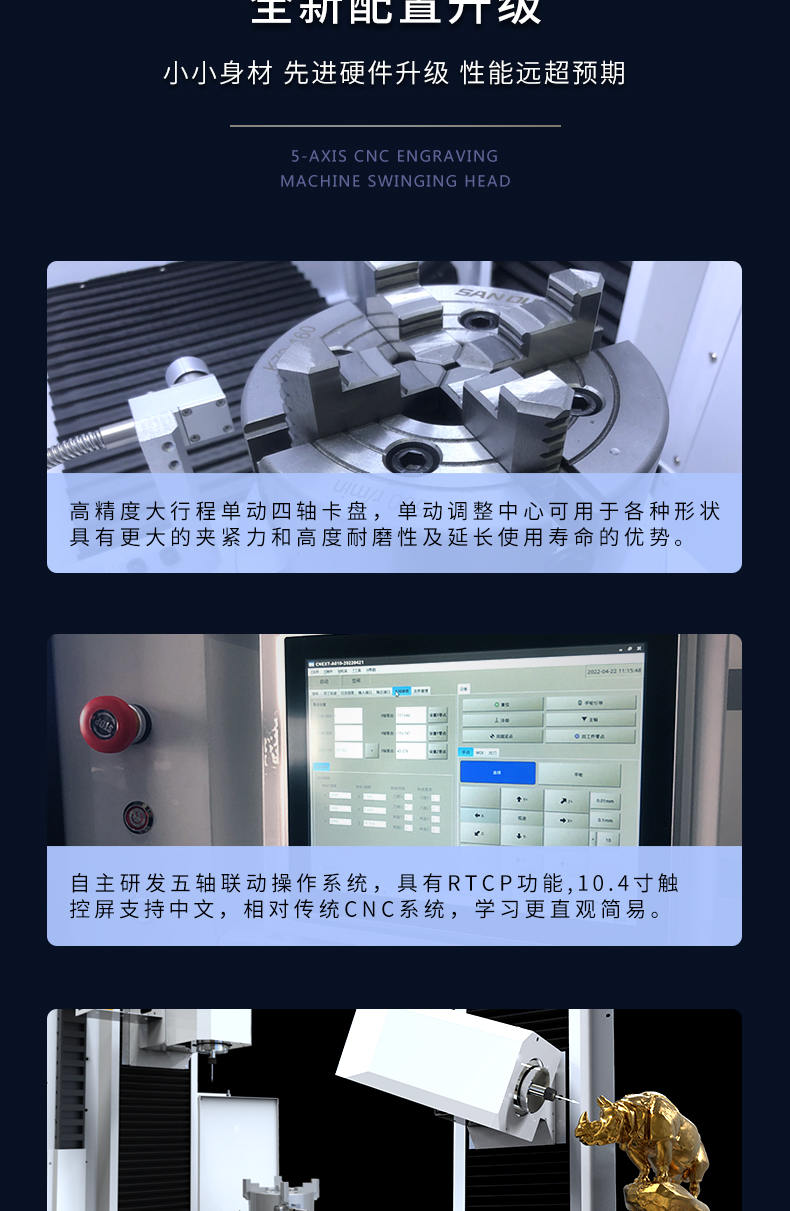 ="五轴立体雕刻机"