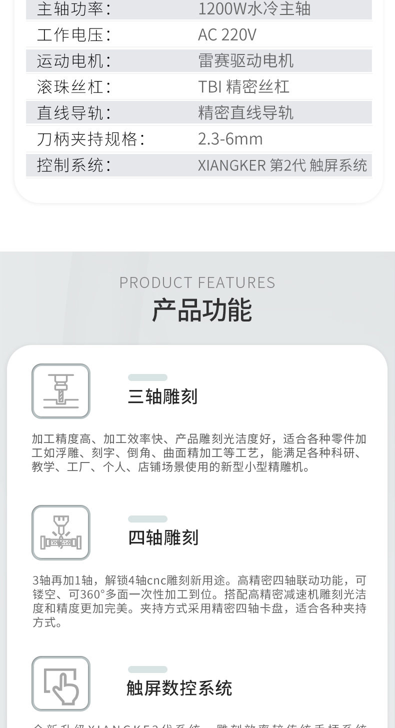 玉鼎雕刻机功能