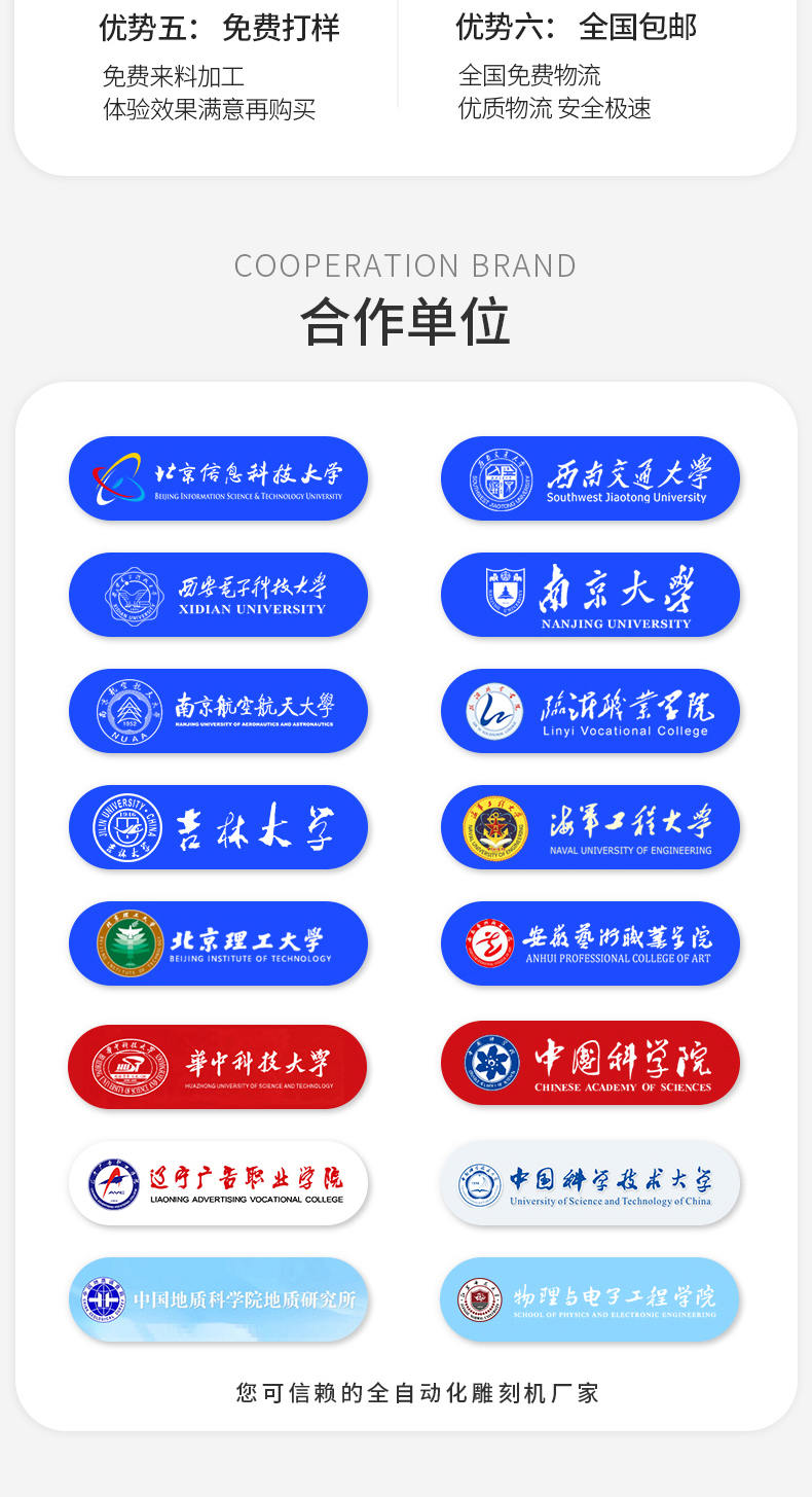 玉鼎雕刻机合作伙伴