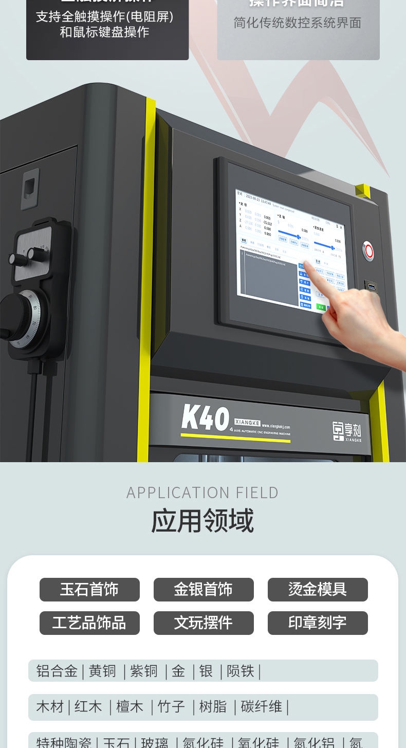 玉石雕刻机系统