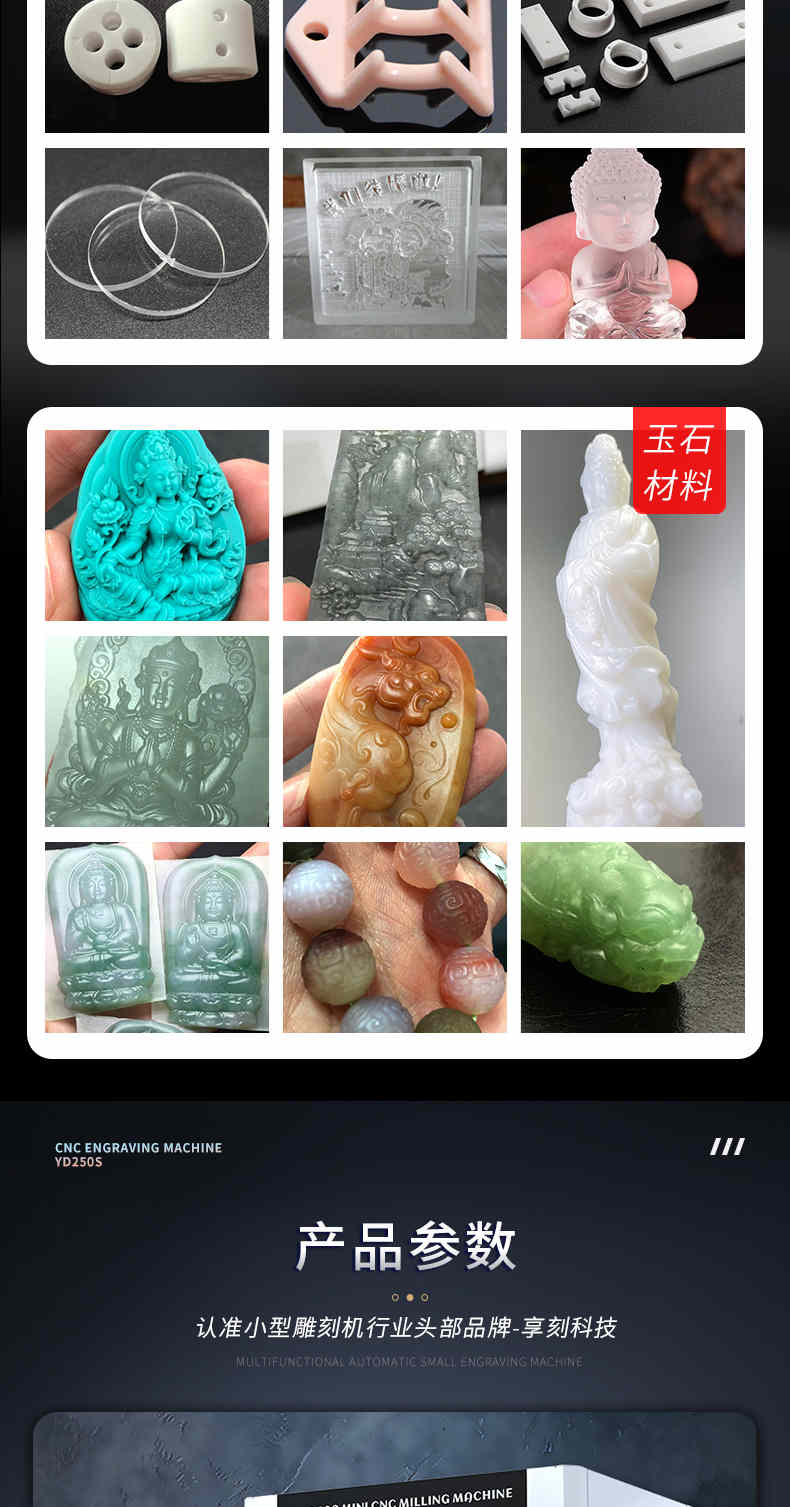 四轴精雕机小型